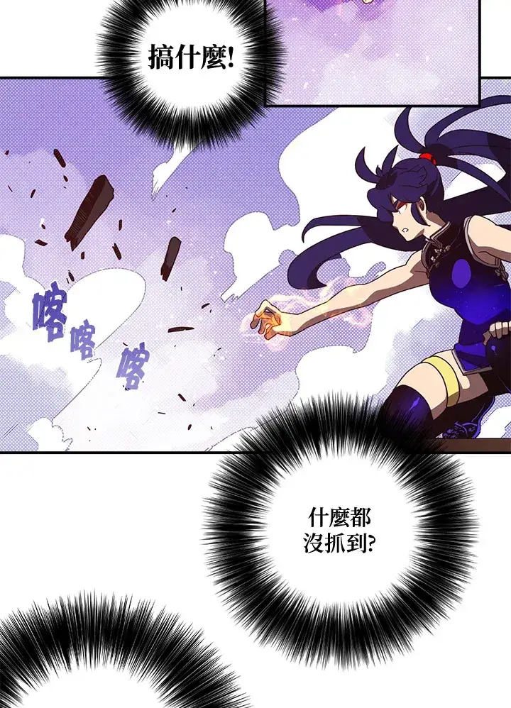 《魔导王》第49话图21
