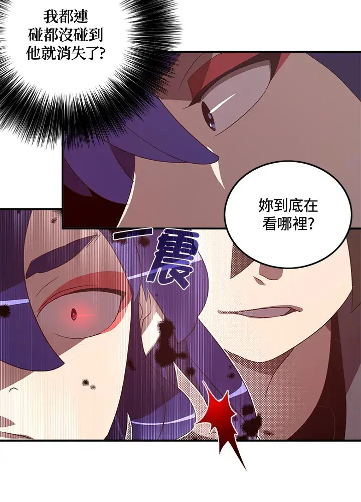 《魔导王》第49话图22