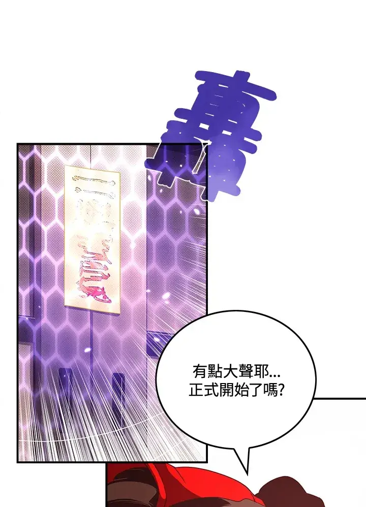 《魔导王》第49话图23