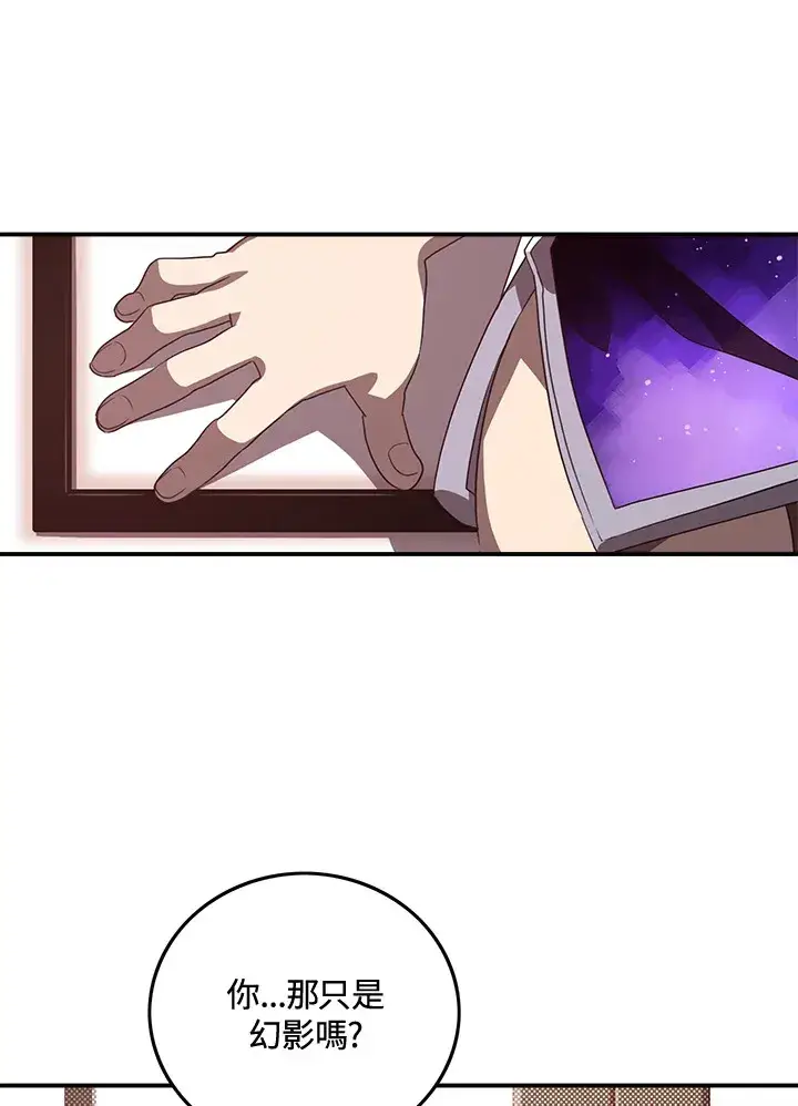 《魔导王》第49话图25