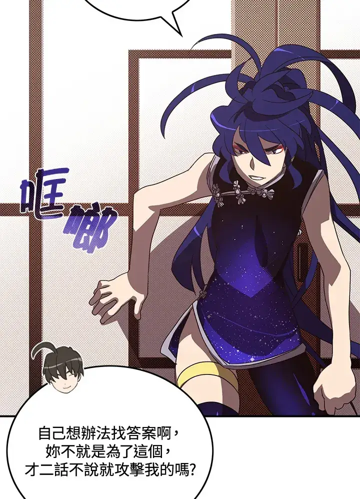 《魔导王》第49话图26