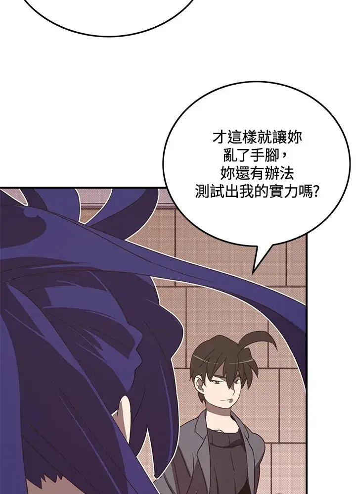 《魔导王》第49话图27