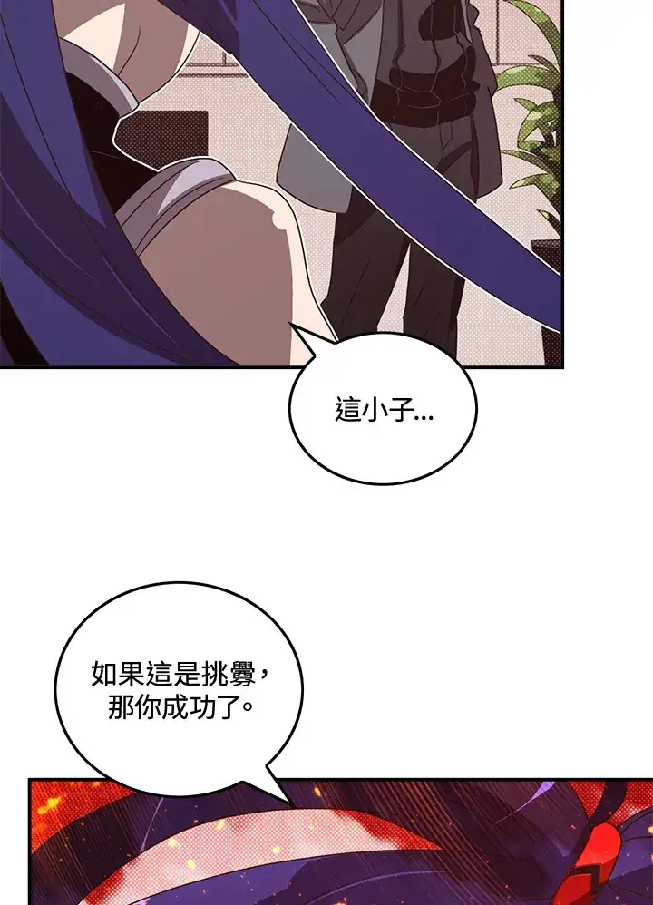 《魔导王》第49话图28