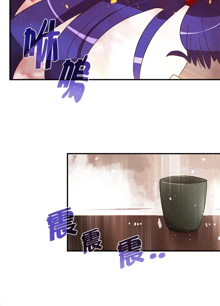 《魔导王》第49话图29