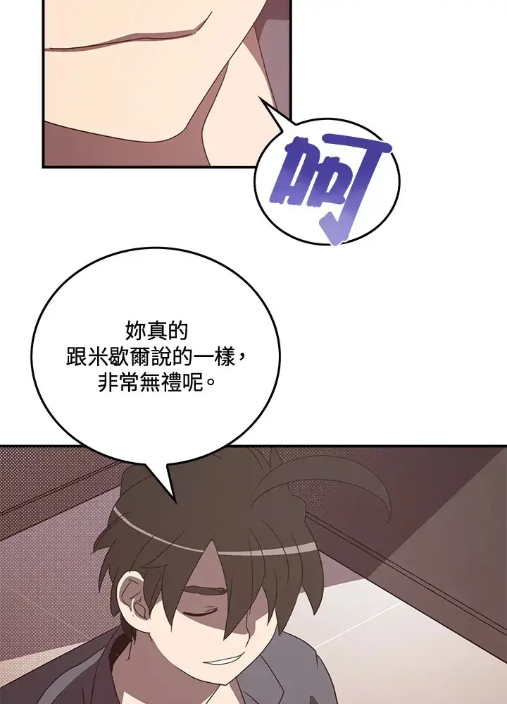 《魔导王》第49话图3