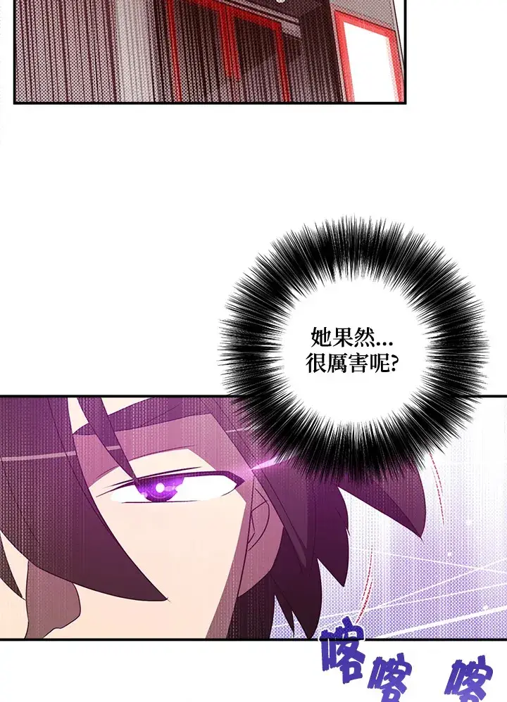 《魔导王》第49话图31