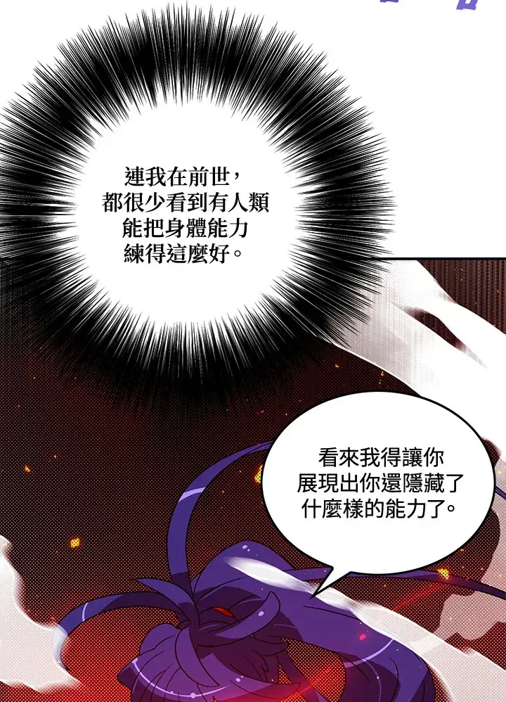 《魔导王》第49话图32