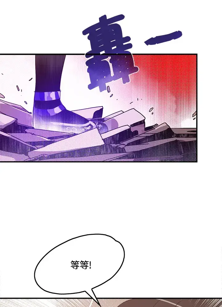 《魔导王》第49话图34