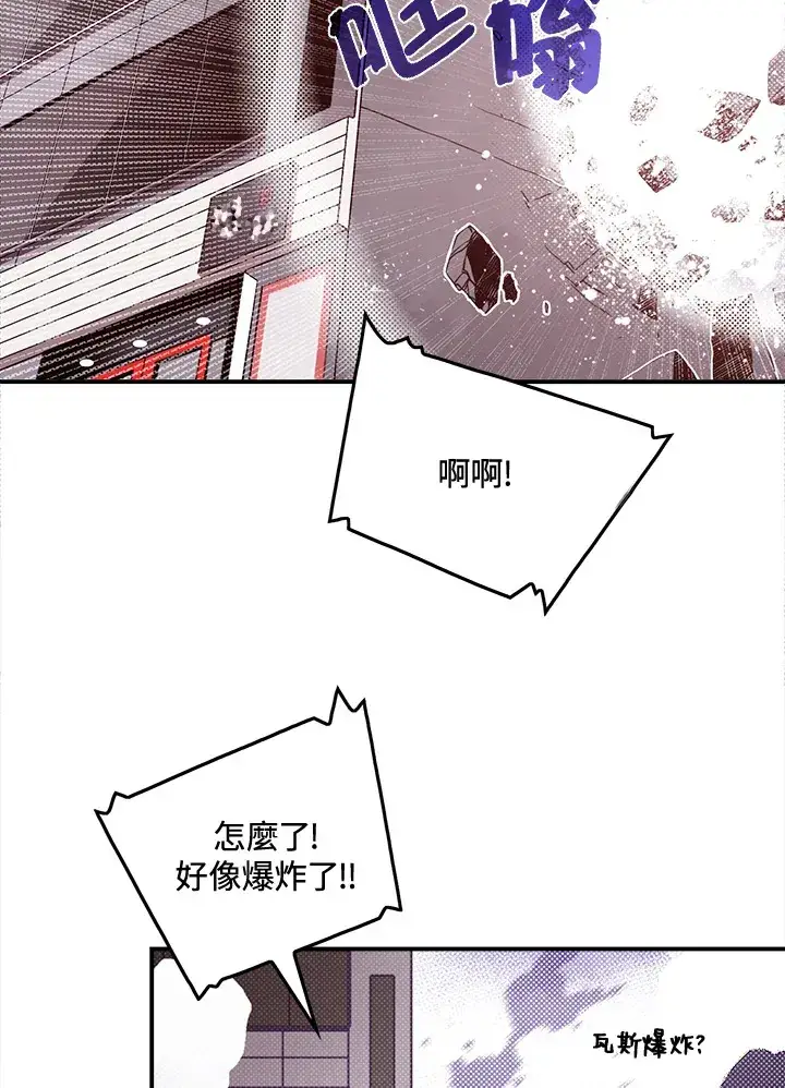 《魔导王》第49话图37