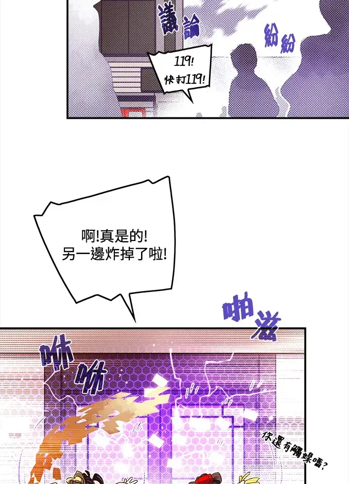 《魔导王》第49话图38