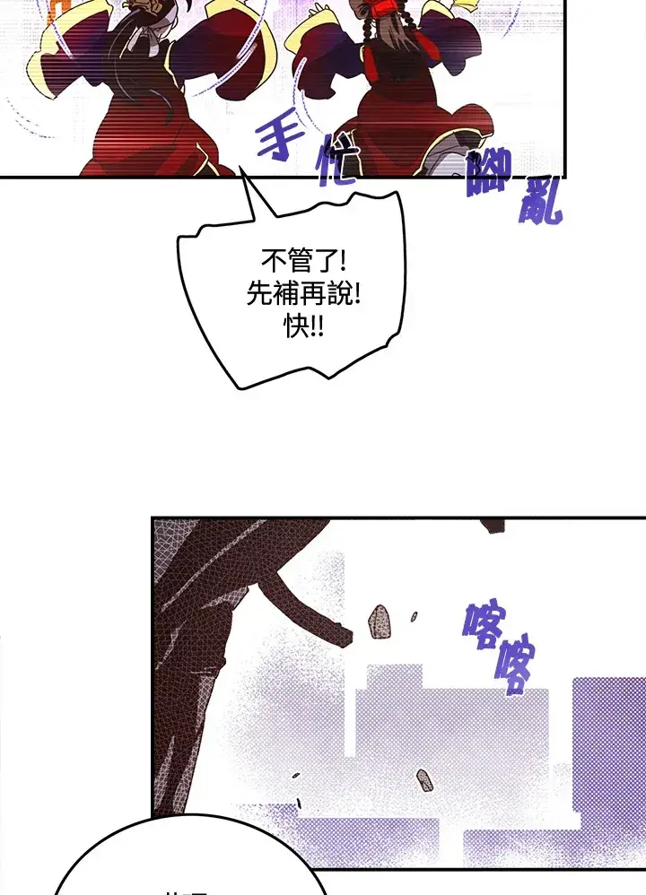 《魔导王》第49话图39