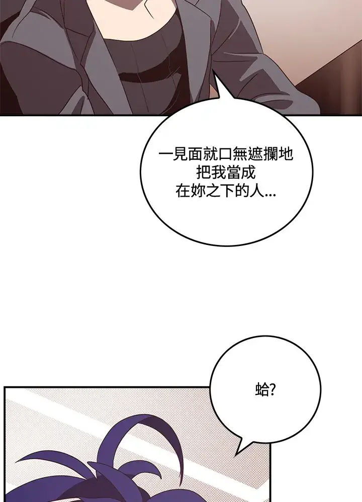 《魔导王》第49话图4