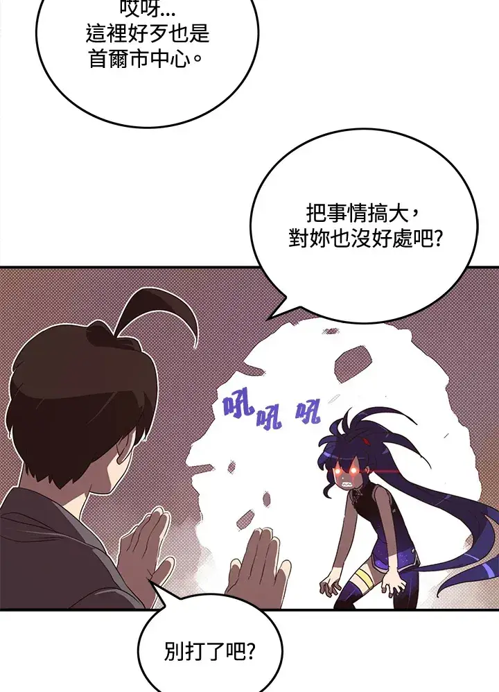 《魔导王》第49话图40