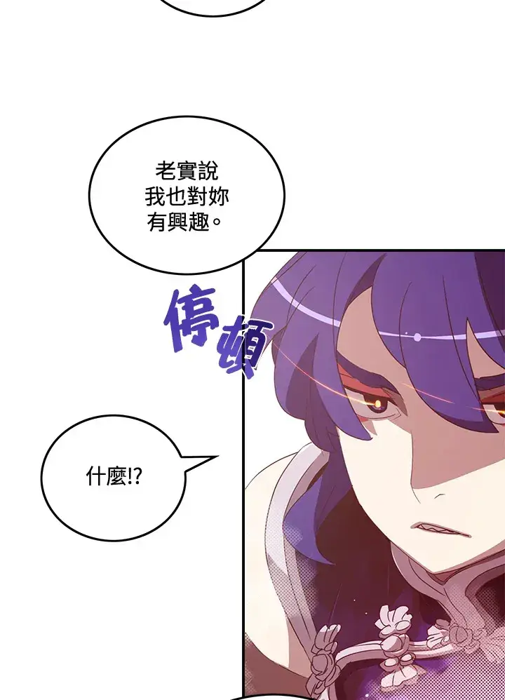 《魔导王》第49话图41
