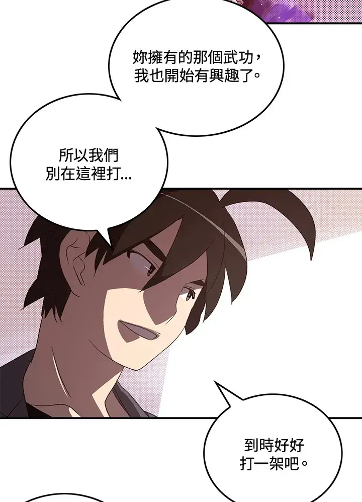 《魔导王》第49话图42