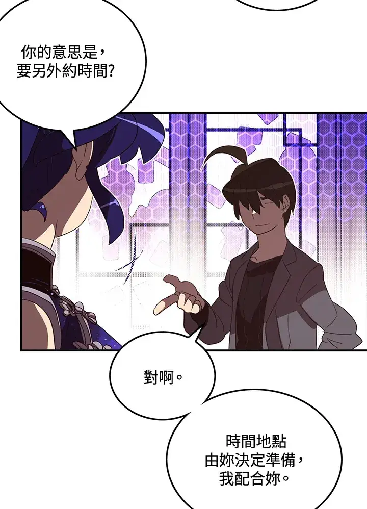 《魔导王》第49话图43