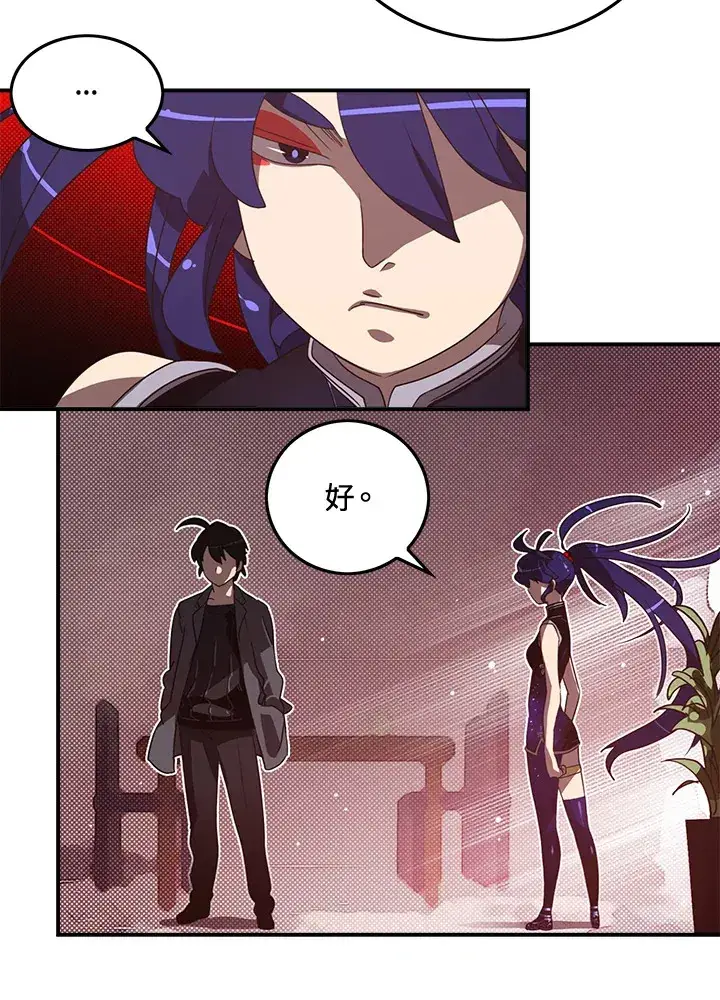《魔导王》第49话图44