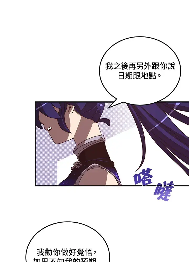 《魔导王》第49话图45