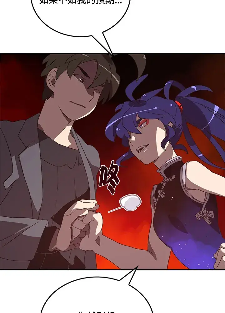 《魔导王》第49话图46