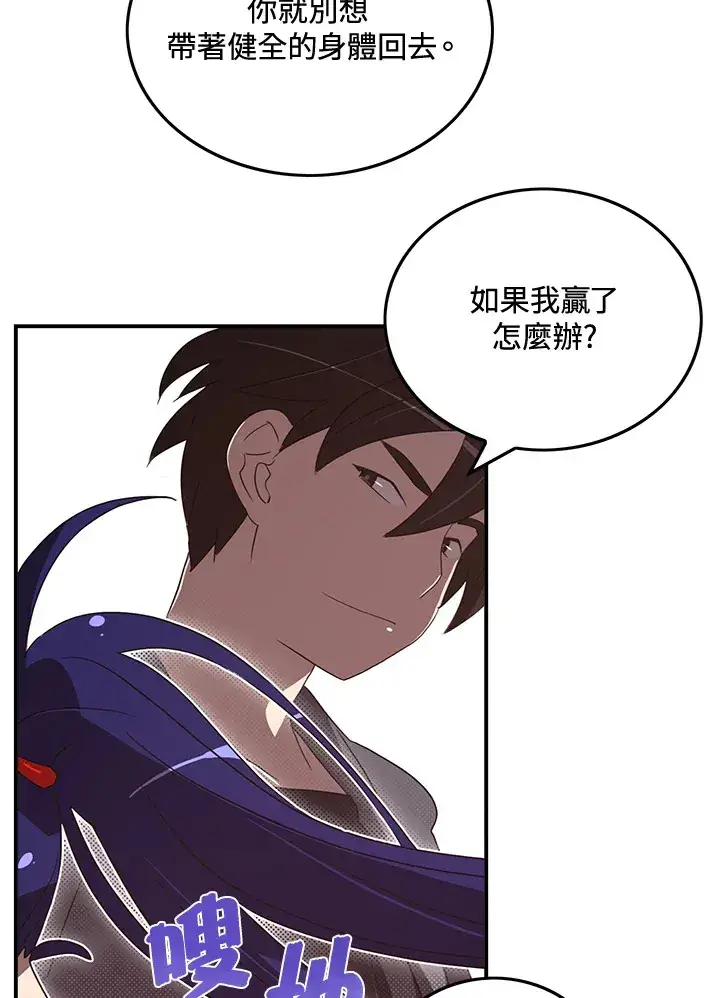 《魔导王》第49话图47