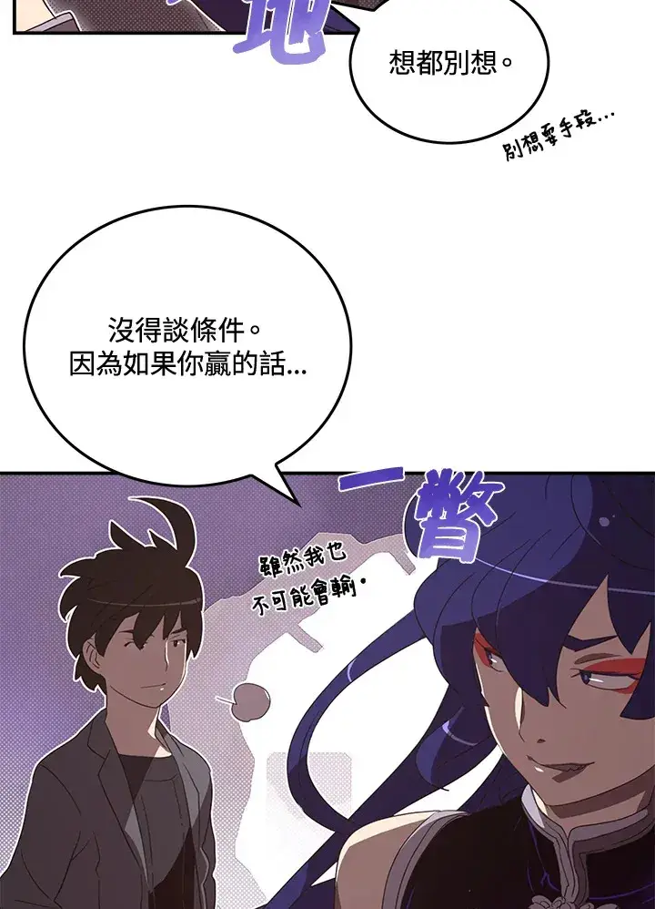 《魔导王》第49话图48