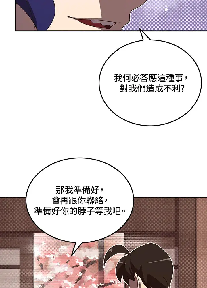 《魔导王》第49话图50