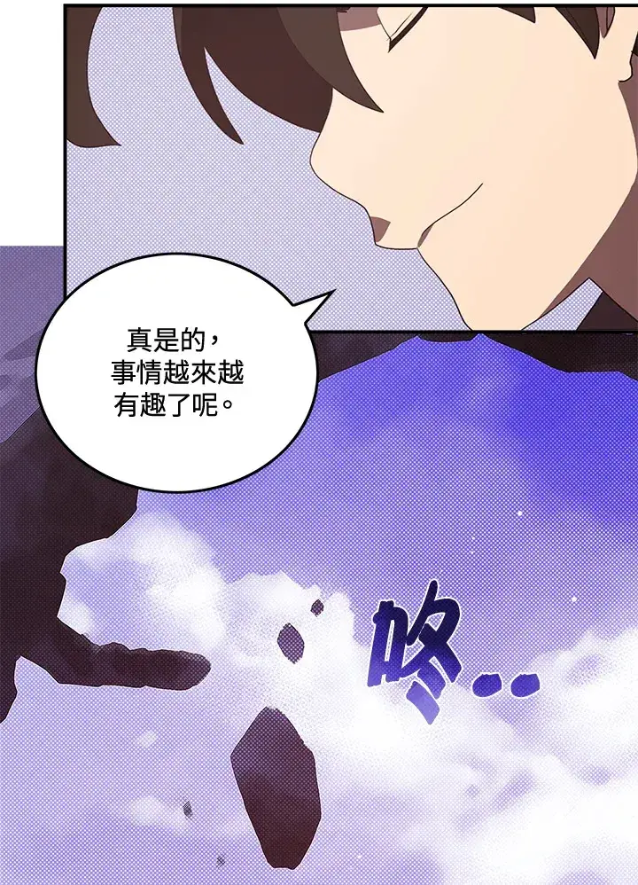 《魔导王》第49话图52