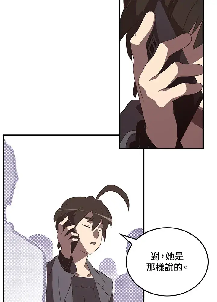 《魔导王》第49话图54