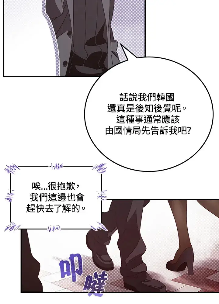 《魔导王》第49话图55