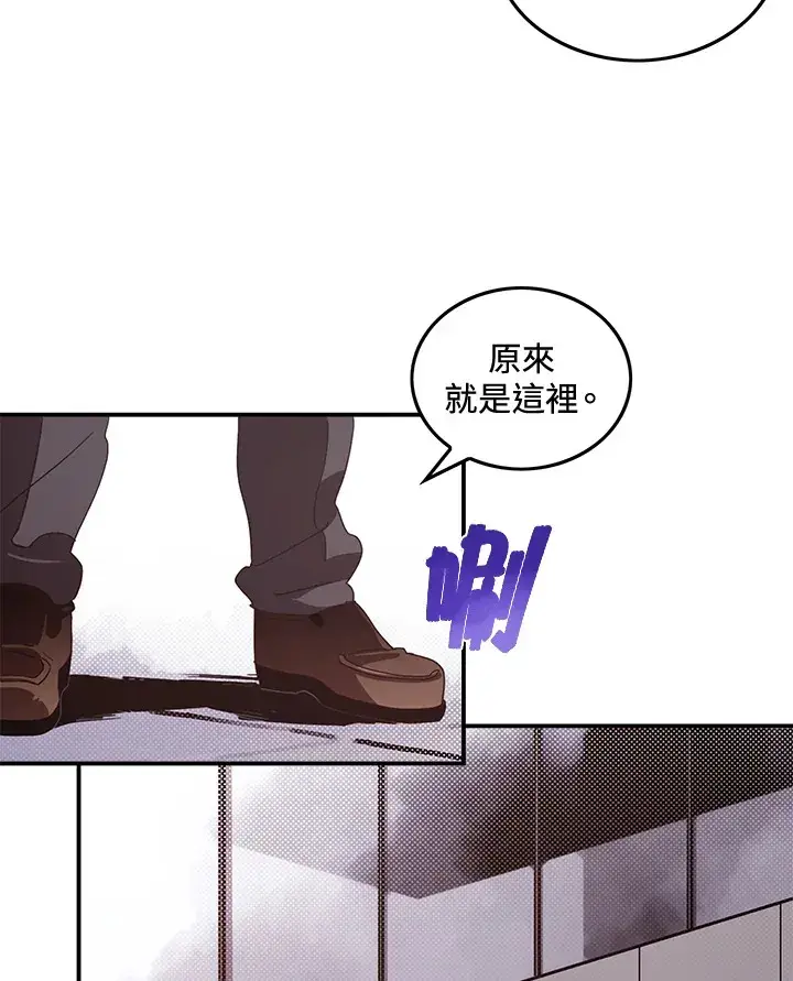 《魔导王》第49话图57
