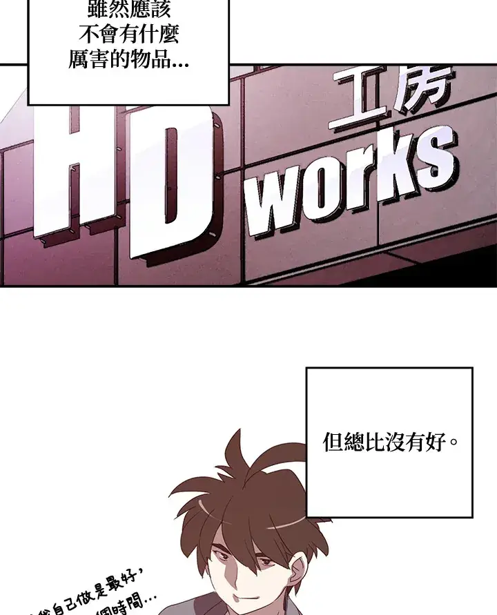 《魔导王》第49话图59