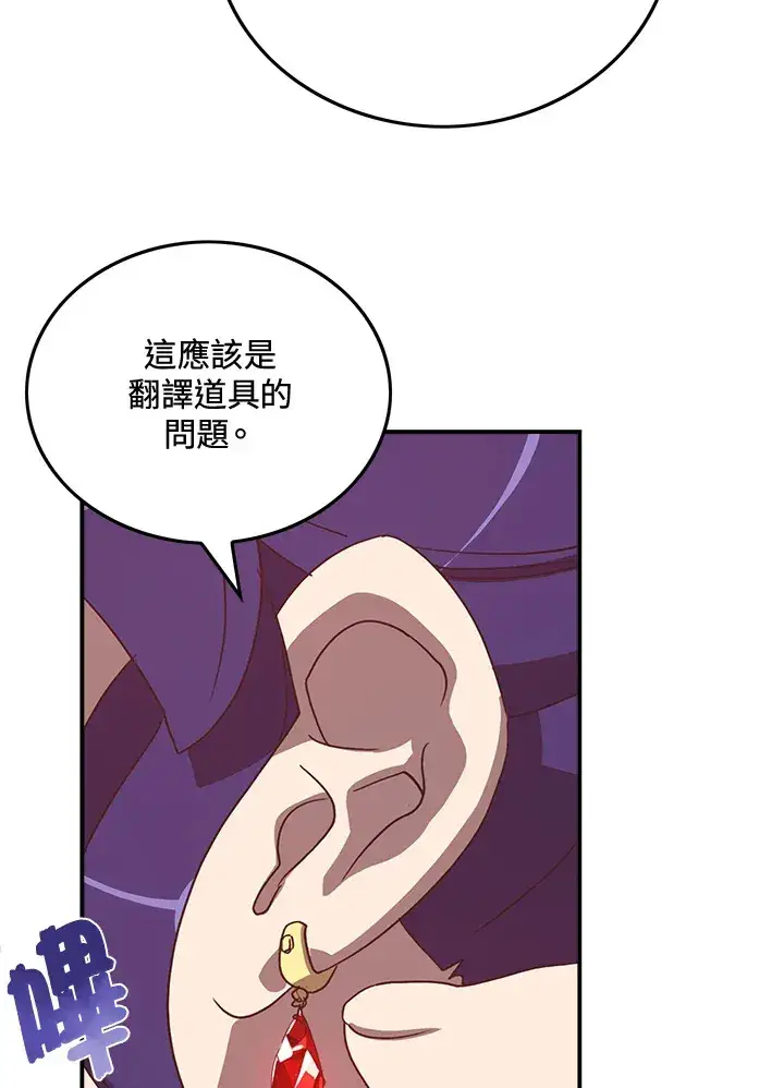 《魔导王》第49话图6