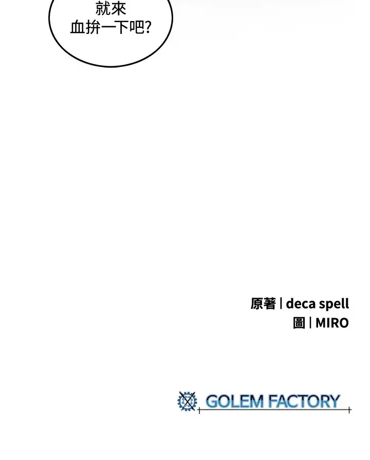 《魔导王》第49话图61