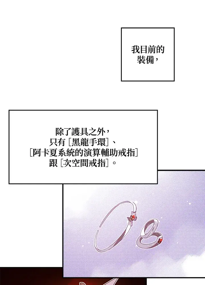 《魔导王》第49话图62