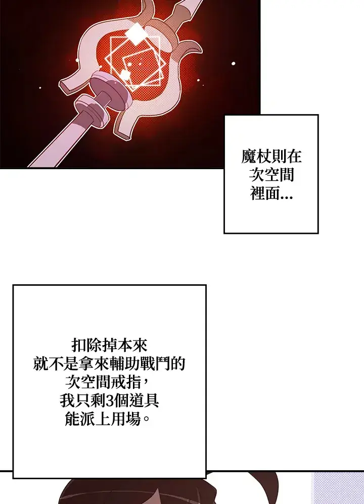《魔导王》第49话图63