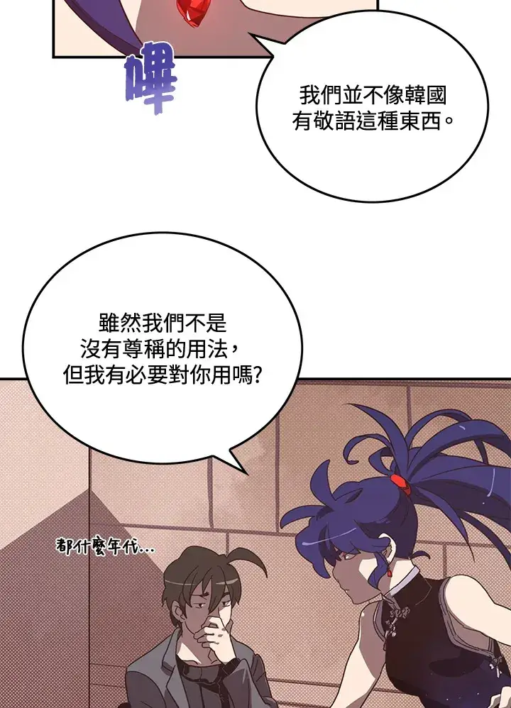 《魔导王》第49话图7