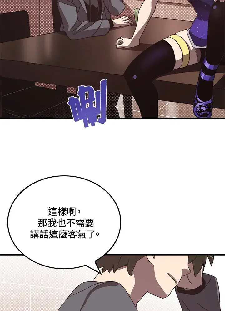 《魔导王》第49话图8