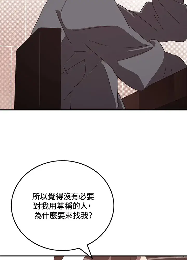 《魔导王》第49话图9