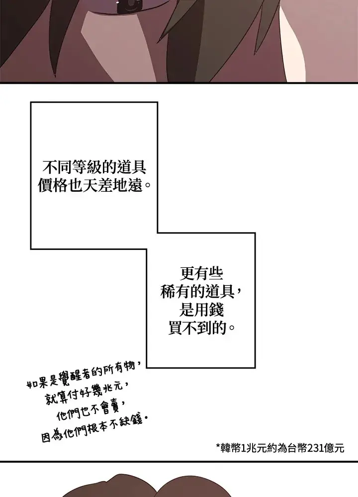 《魔导王》第50话图10