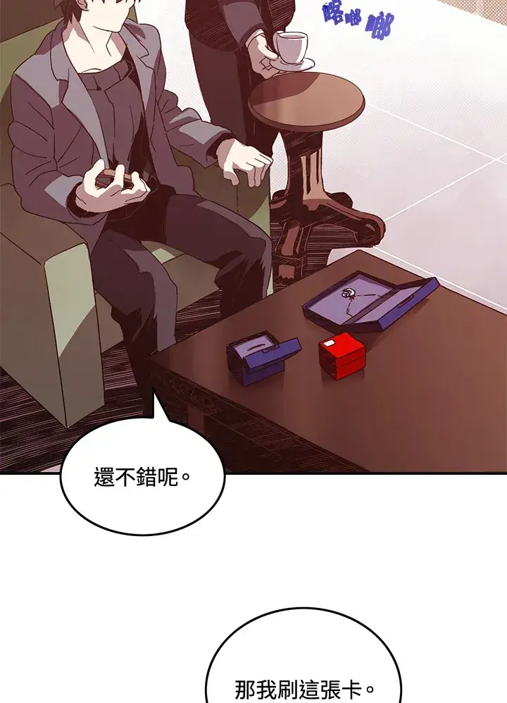 《魔导王》第50话图17