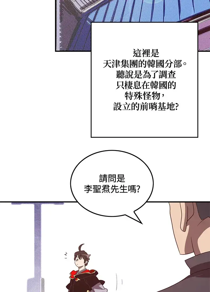 《魔导王》第50话图25