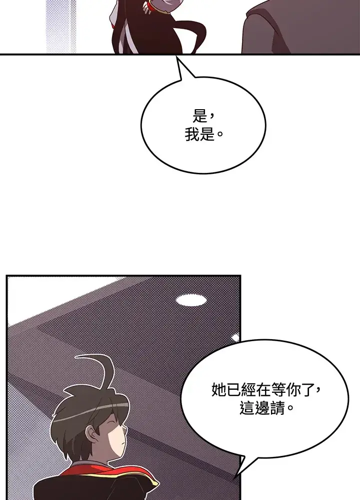 《魔导王》第50话图26