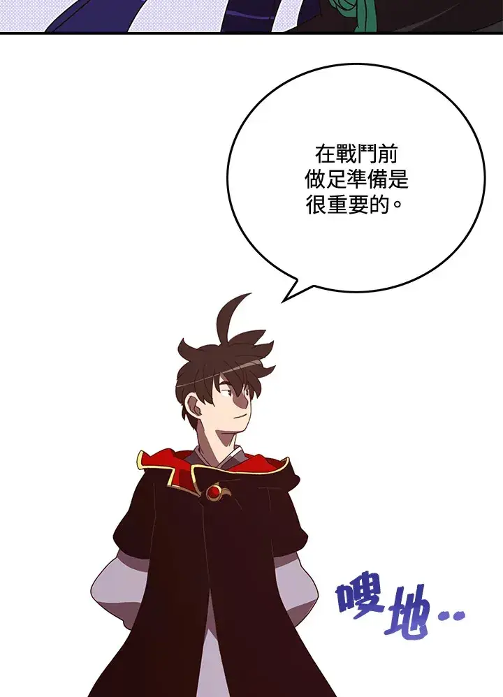 《魔导王》第50话图32