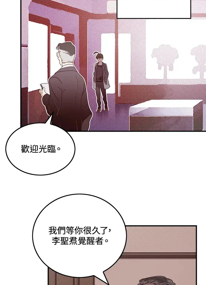 《魔导王》第50话图4