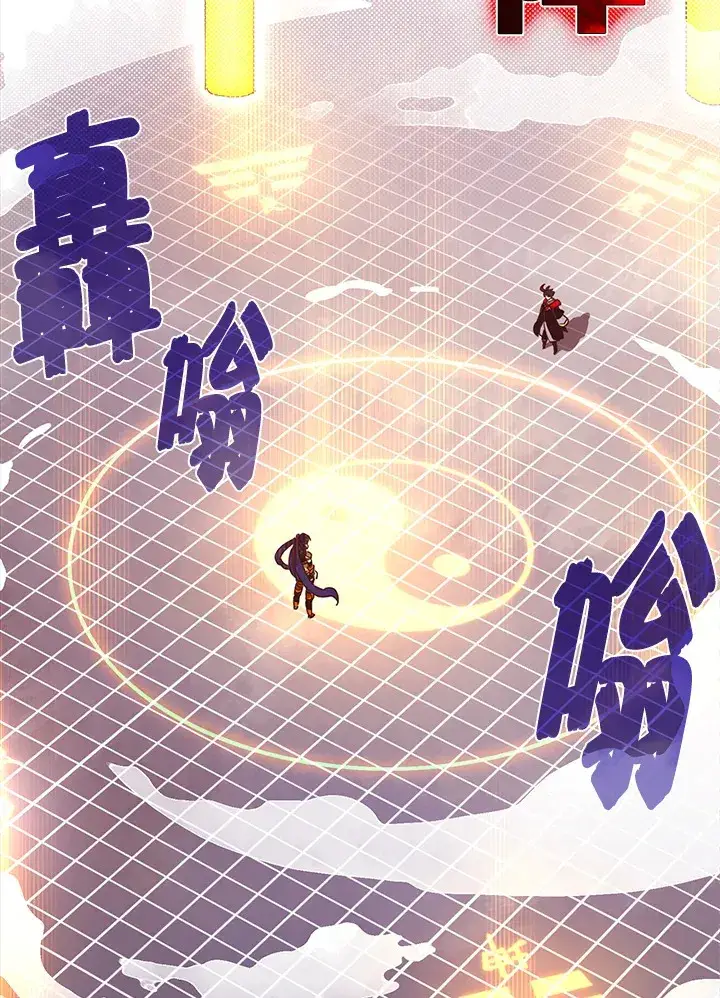 《魔导王》第50话图42
