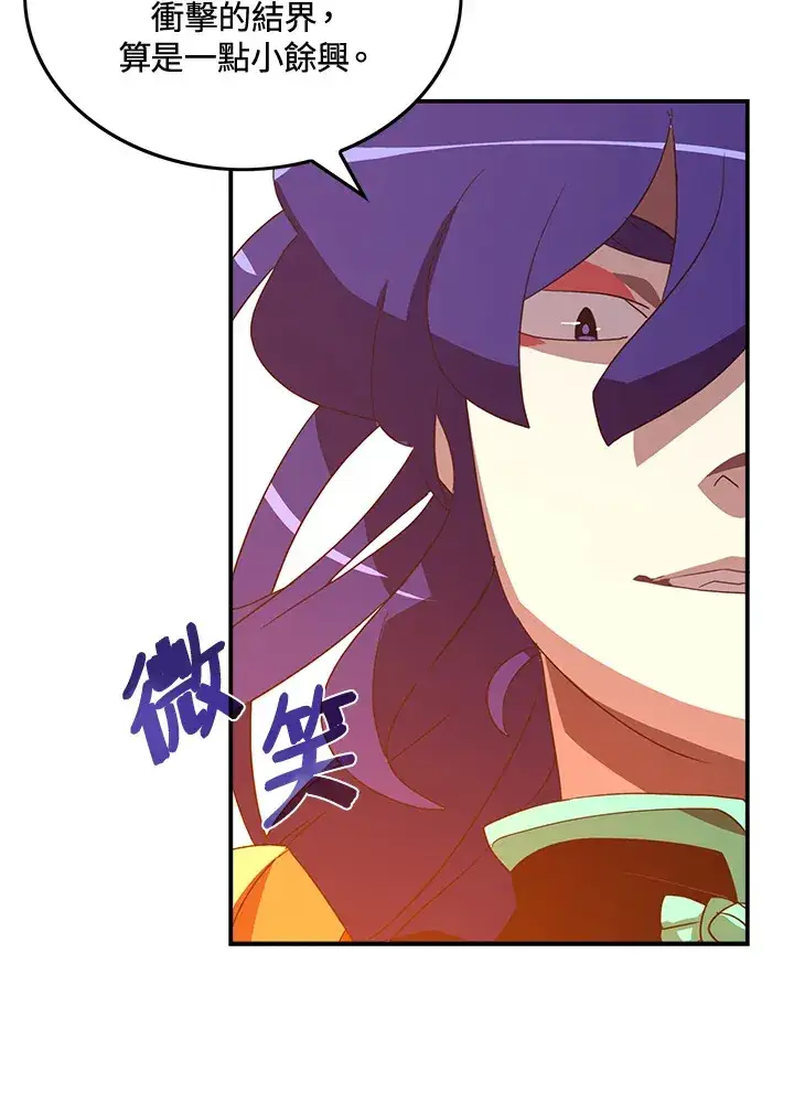 《魔导王》第50话图44