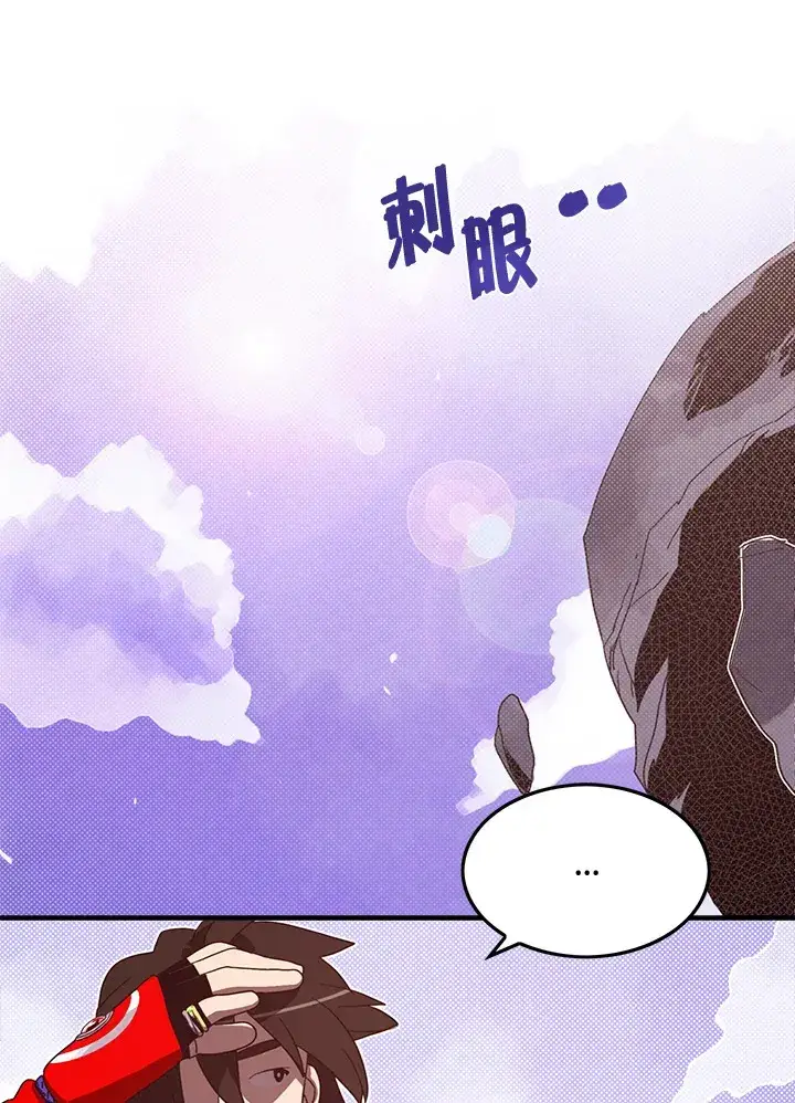 《魔导王》第50话图45