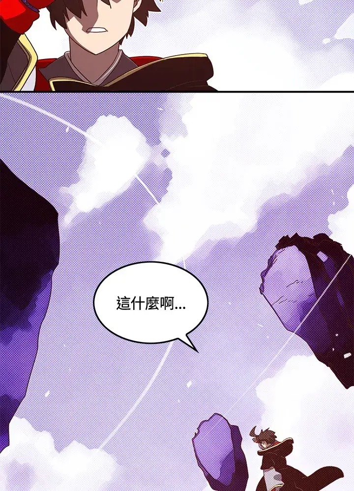 《魔导王》第50话图46