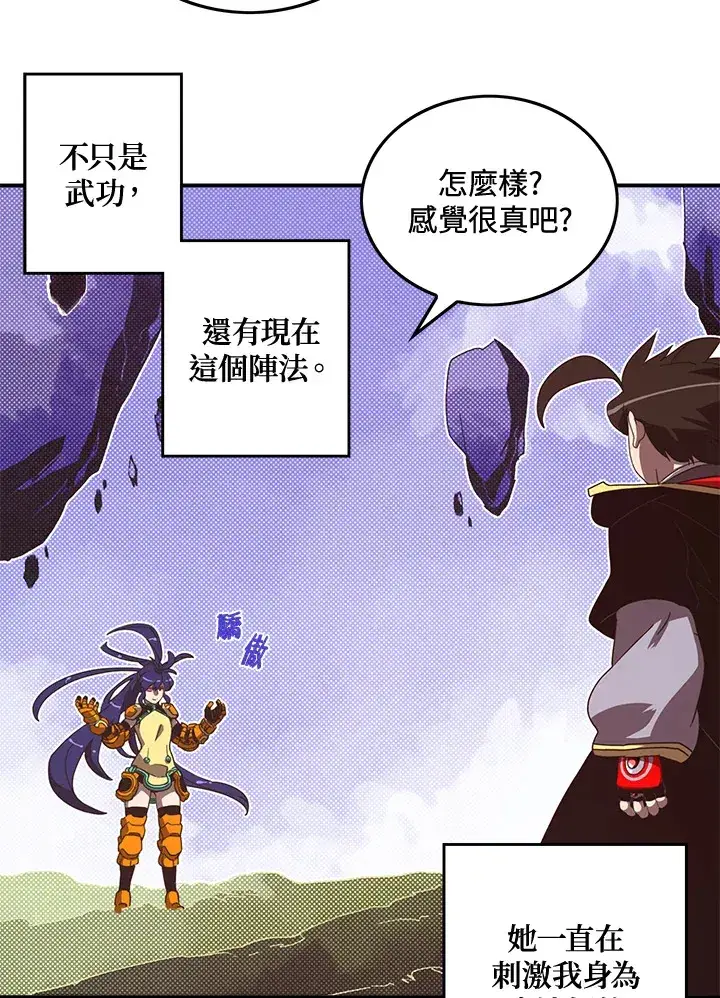 《魔导王》第50话图49