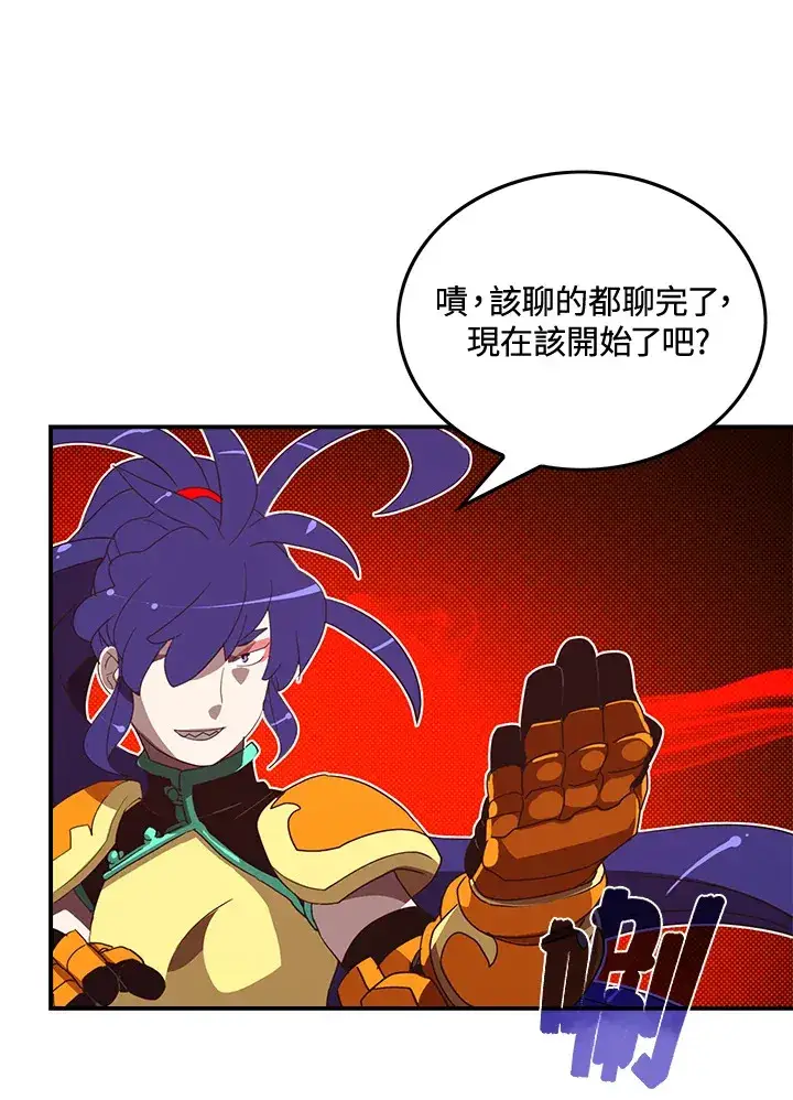 《魔导王》第50话图51